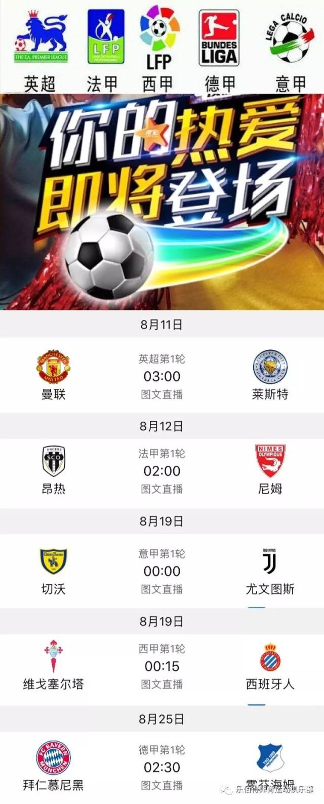 福登在边路