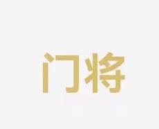 公平的机遇