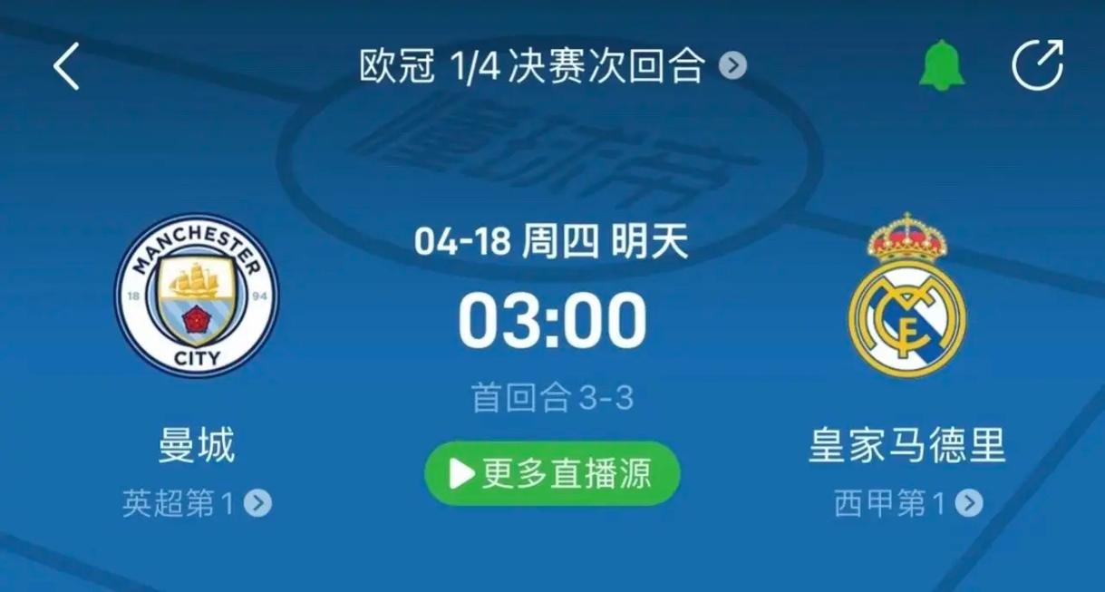 比赛中