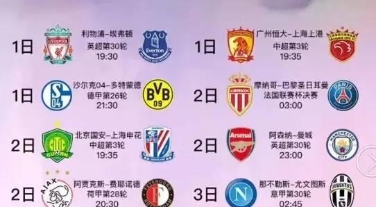 球迷需要的